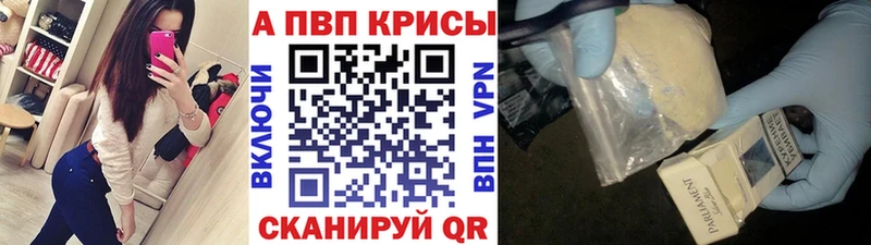 A PVP мука  Трубчевск 