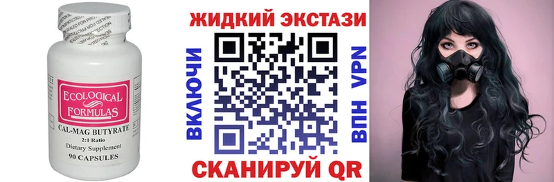 Бутират 1.4BDO  Трубчевск 