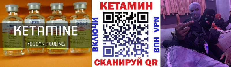 КЕТАМИН VHQ  Трубчевск 